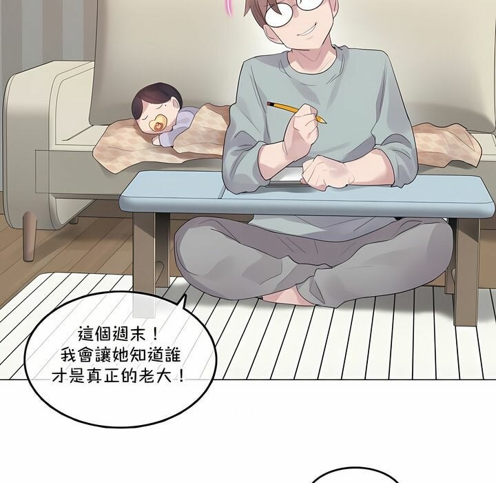 《一個變態的日常生活》在线观看 第130话 漫画图片49