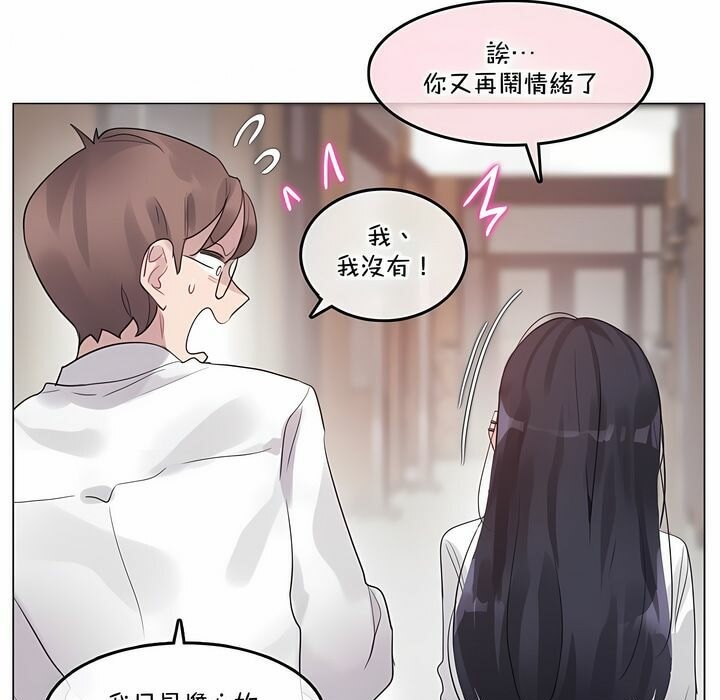 《一個變態的日常生活》在线观看 第130话 漫画图片9