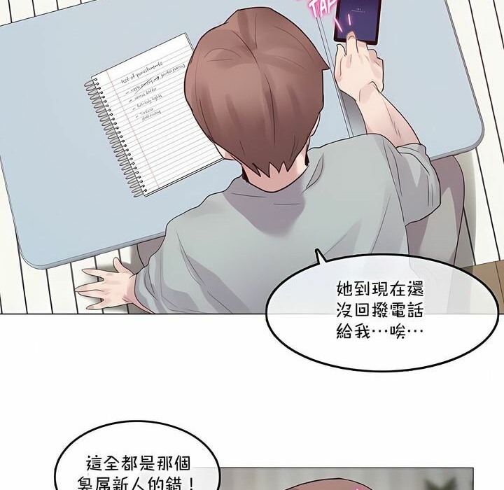 《一個變態的日常生活》在线观看 第130话 漫画图片52