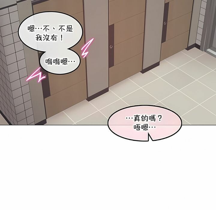 《一個變態的日常生活》在线观看 第130话 漫画图片16