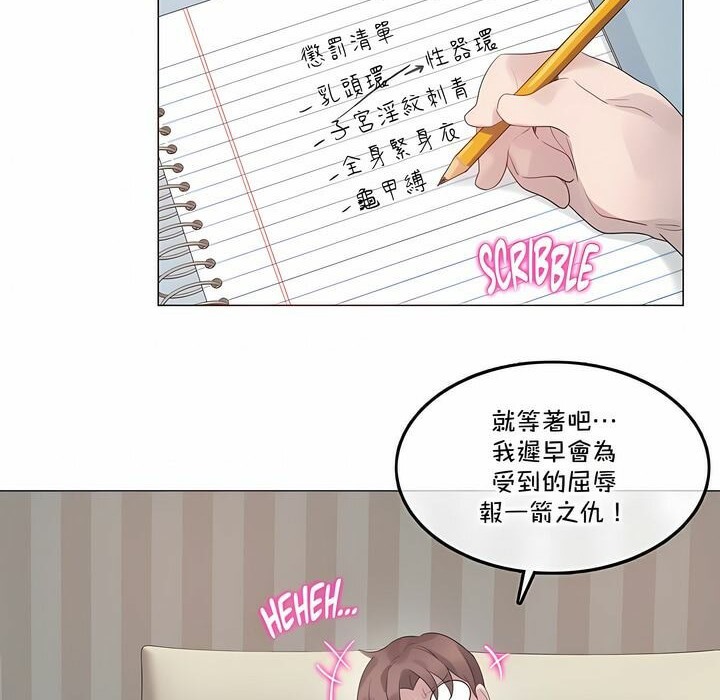 《一個變態的日常生活》在线观看 第130话 漫画图片48