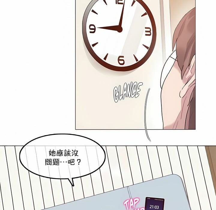 《一個變態的日常生活》在线观看 第130话 漫画图片51