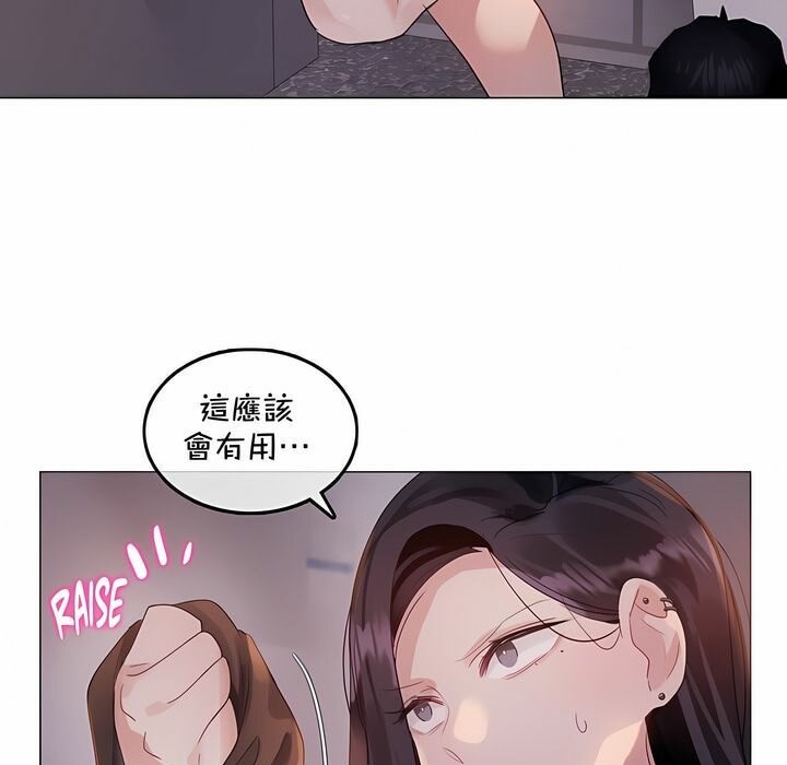 《一個變態的日常生活》在线观看 第131话 漫画图片29