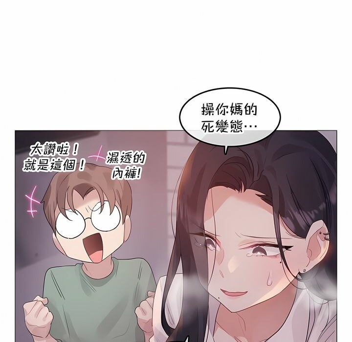 《一個變態的日常生活》在线观看 第131话 漫画图片51