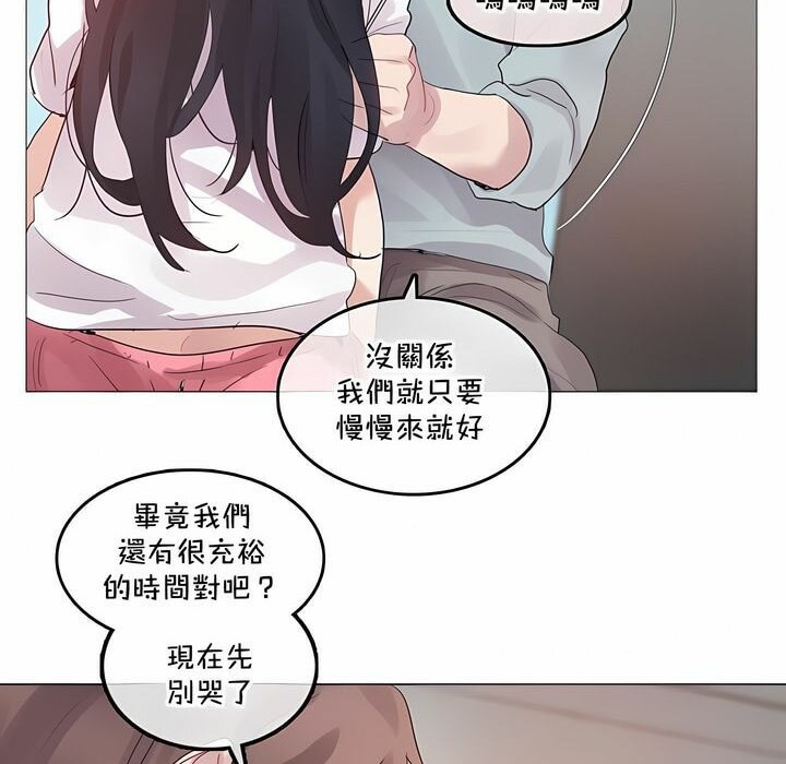 《一個變態的日常生活》在线观看 第131话 漫画图片78