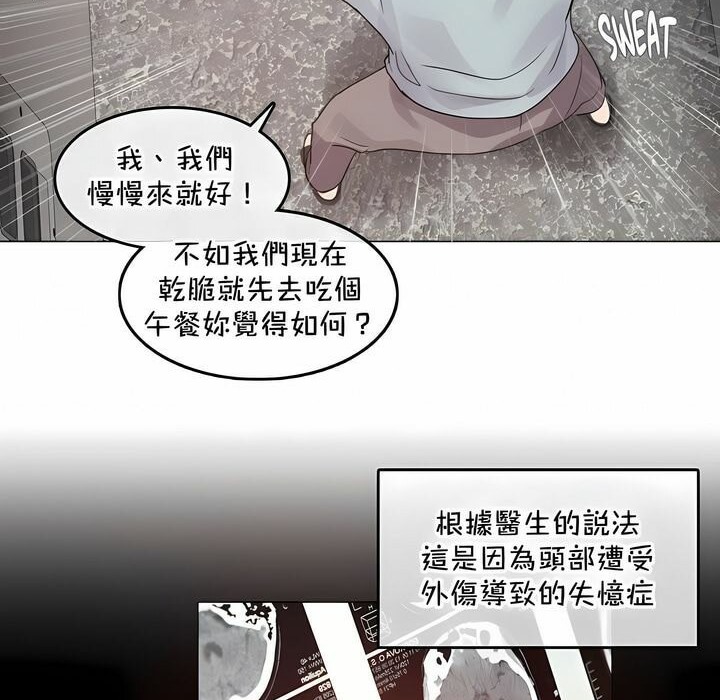 《一個變態的日常生活》在线观看 第131话 漫画图片70