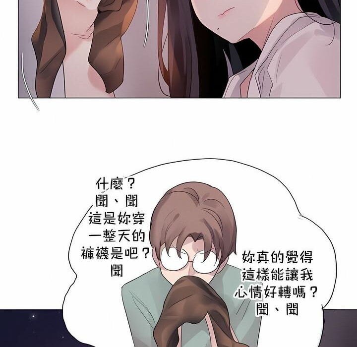 《一個變態的日常生活》在线观看 第131话 漫画图片30