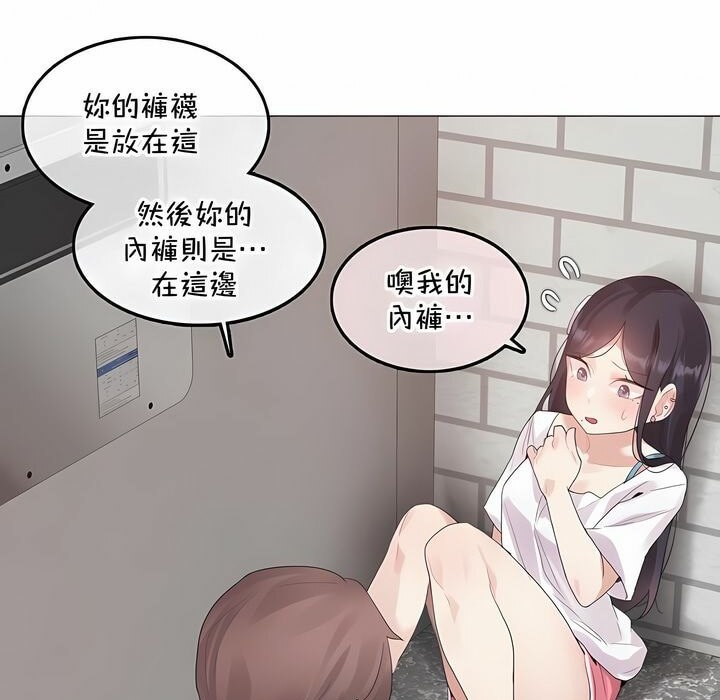 《一個變態的日常生活》在线观看 第131话 漫画图片63