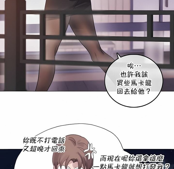 《一個變態的日常生活》在线观看 第131话 漫画图片18