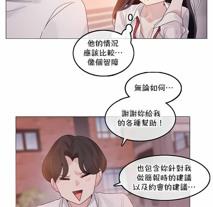 《一個變態的日常生活》在线观看 第131话 漫画图片8