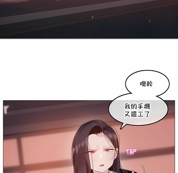 《一個變態的日常生活》在线观看 第131话 漫画图片2