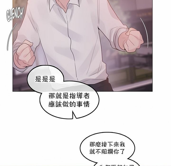 《一個變態的日常生活》在线观看 第131话 漫画图片9