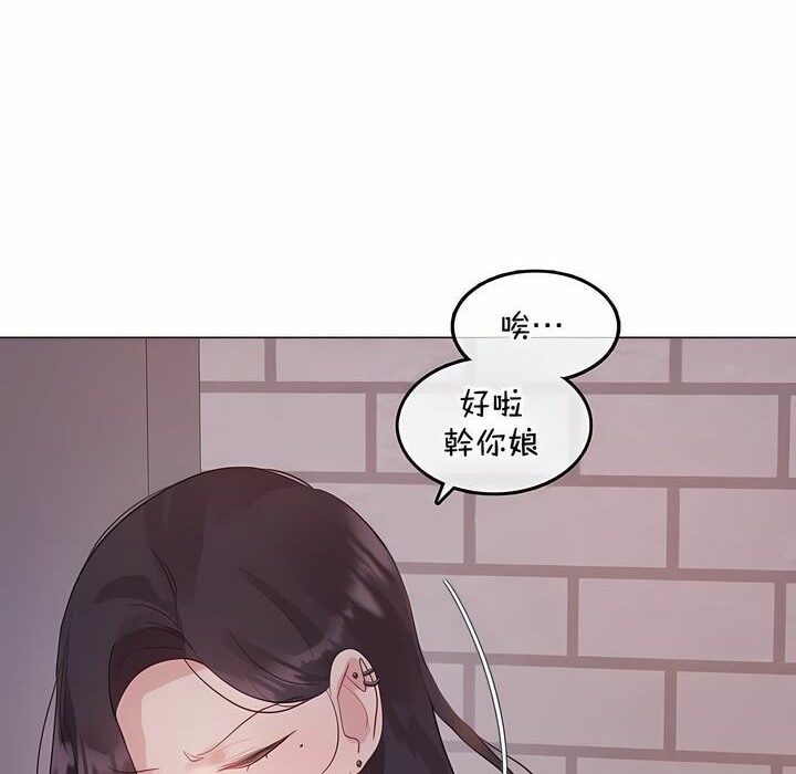 《一個變態的日常生活》在线观看 第131话 漫画图片32