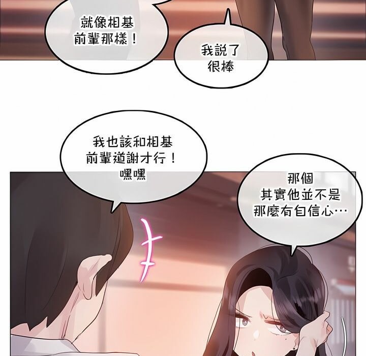 《一個變態的日常生活》在线观看 第131话 漫画图片7