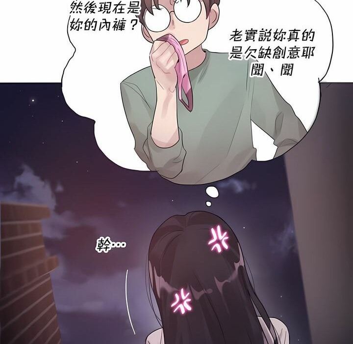 《一個變態的日常生活》在线观看 第131话 漫画图片38