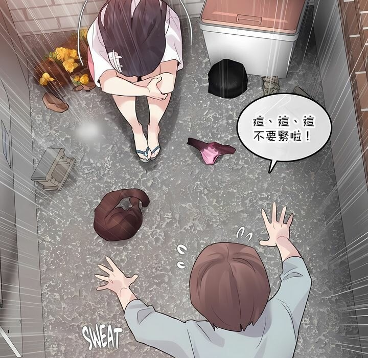 《一個變態的日常生活》在线观看 第131话 漫画图片69