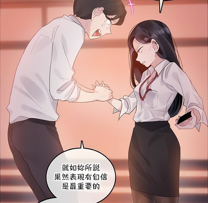 《一個變態的日常生活》在线观看 第131话 漫画图片6