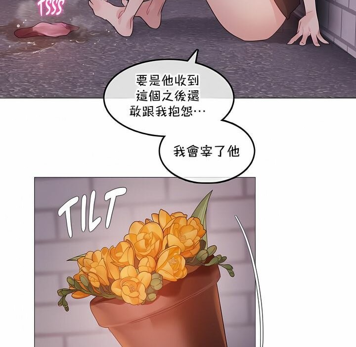 《一個變態的日常生活》在线观看 第131话 漫画图片56