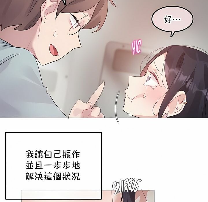 《一個變態的日常生活》在线观看 第131话 漫画图片79