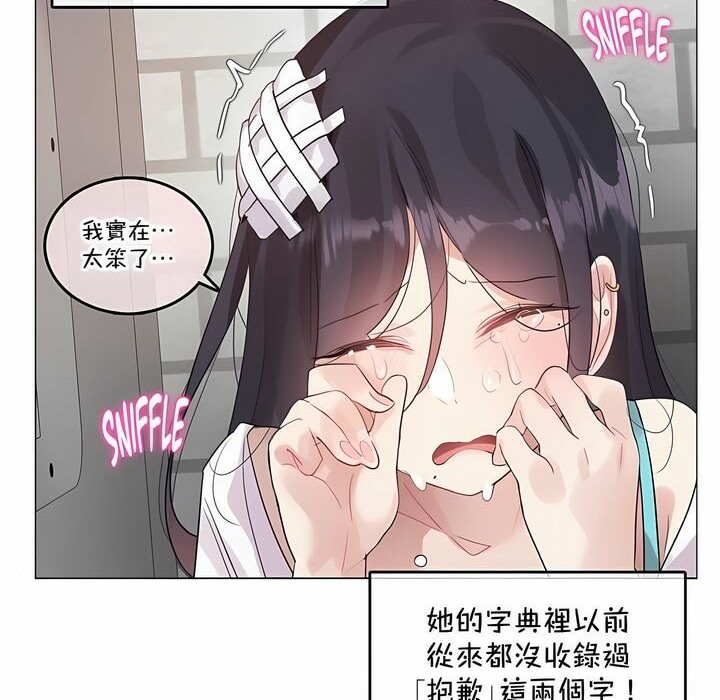 《一個變態的日常生活》在线观看 第131话 漫画图片76