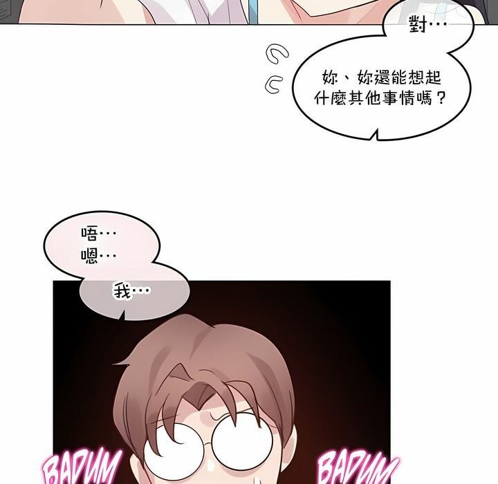 《一個變態的日常生活》在线观看 第131话 漫画图片67