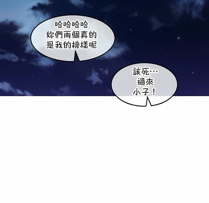 《一個變態的日常生活》在线观看 第131话 漫画图片13