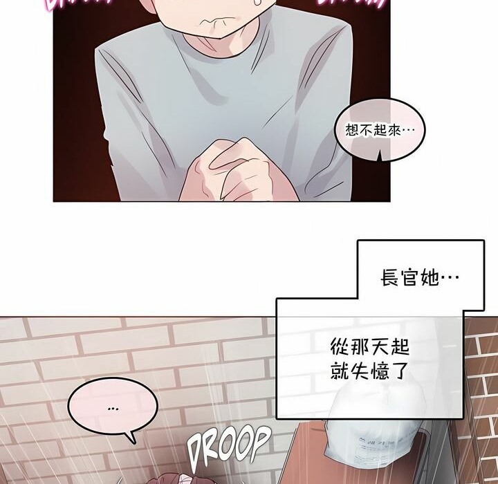 《一個變態的日常生活》在线观看 第131话 漫画图片68