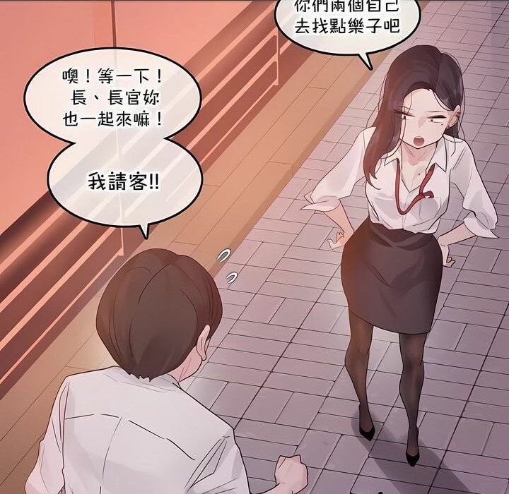 《一個變態的日常生活》在线观看 第131话 漫画图片10