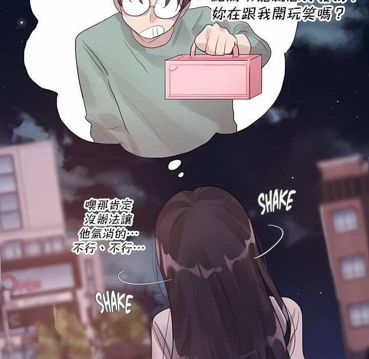 《一個變態的日常生活》在线观看 第131话 漫画图片19