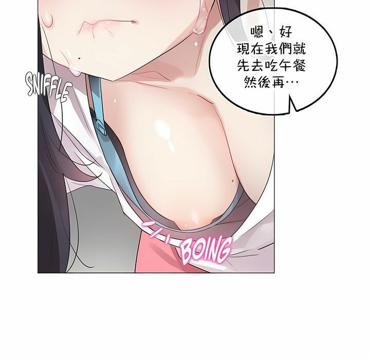 《一個變態的日常生活》在线观看 第131话 漫画图片80