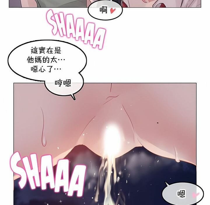 《一個變態的日常生活》在线观看 第131话 漫画图片52