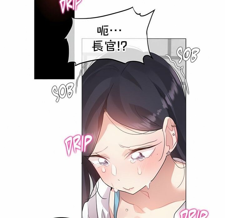 《一個變態的日常生活》在线观看 第131话 漫画图片74