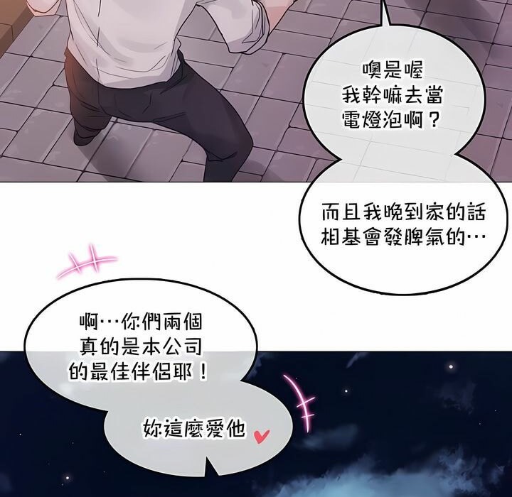 《一個變態的日常生活》在线观看 第131话 漫画图片11