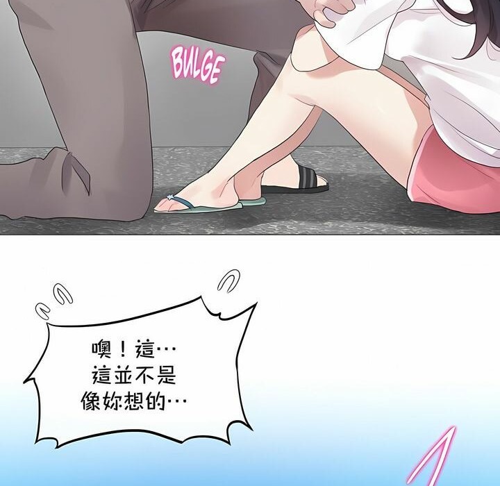 《一個變態的日常生活》在线观看 第131话 漫画图片82