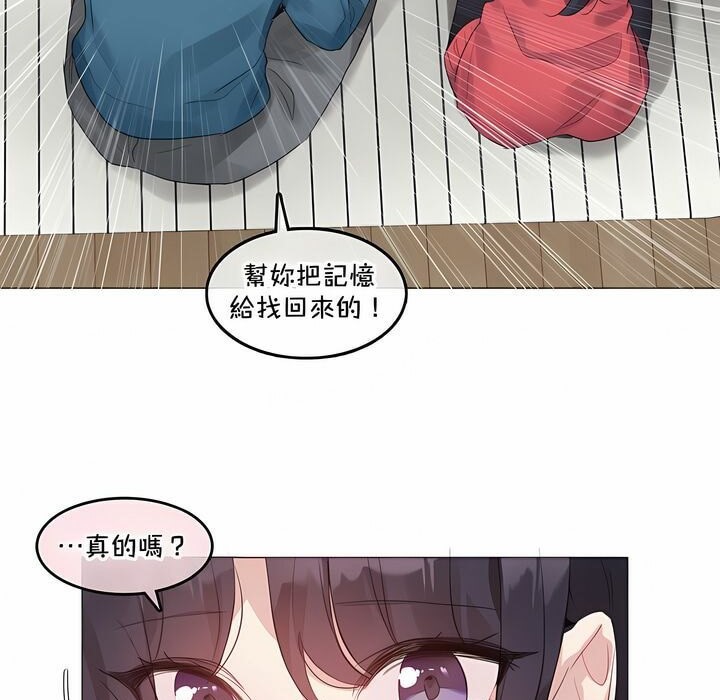 《一個變態的日常生活》在线观看 第132话 漫画图片23