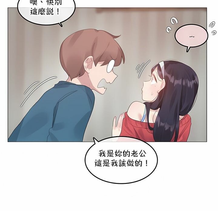 《一個變態的日常生活》在线观看 第132话 漫画图片15