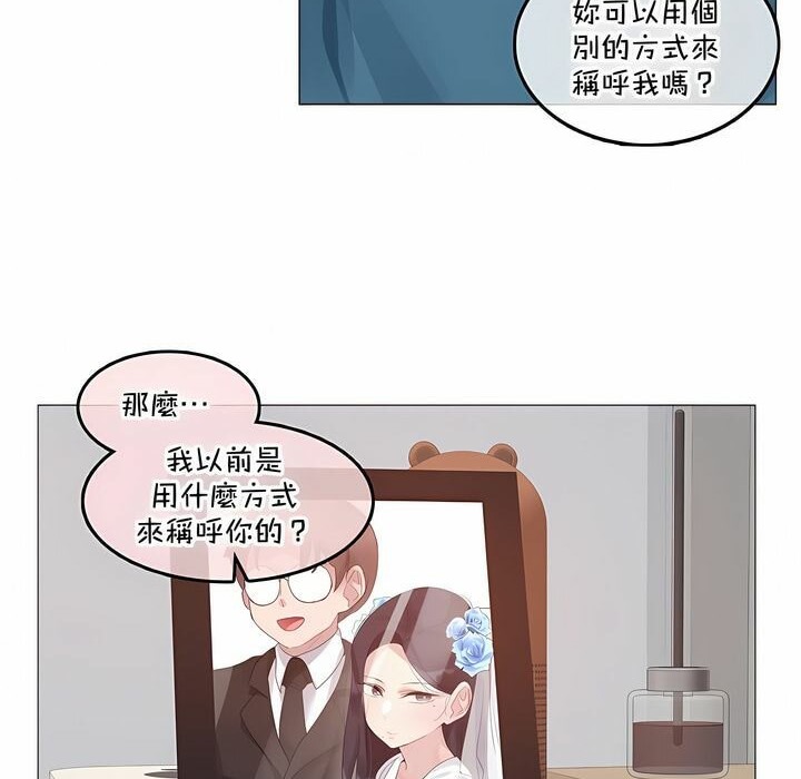 《一個變態的日常生活》在线观看 第132话 漫画图片18