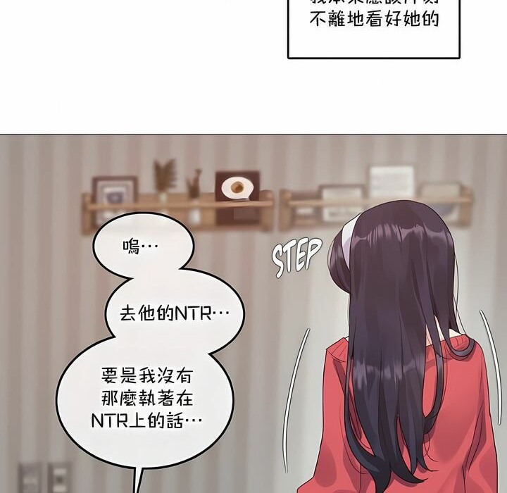 《一個變態的日常生活》在线观看 第132话 漫画图片8