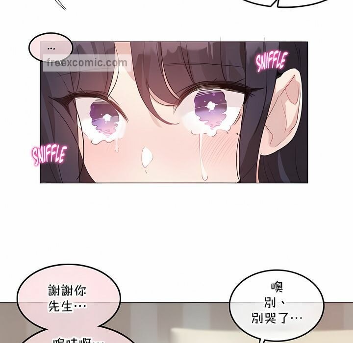 《一個變態的日常生活》在线观看 第132话 漫画图片25