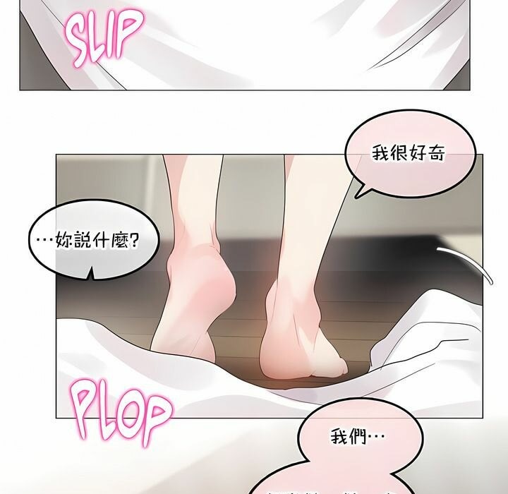 《一個變態的日常生活》在线观看 第132话 漫画图片65