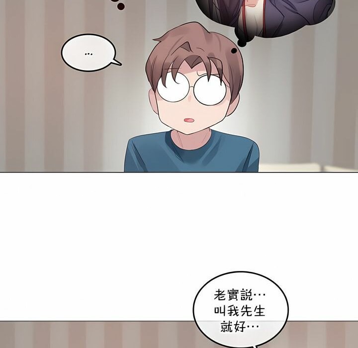 《一個變態的日常生活》在线观看 第132话 漫画图片20