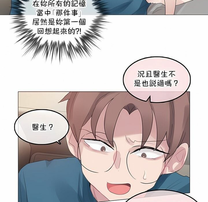 《一個變態的日常生活》在线观看 第132话 漫画图片74