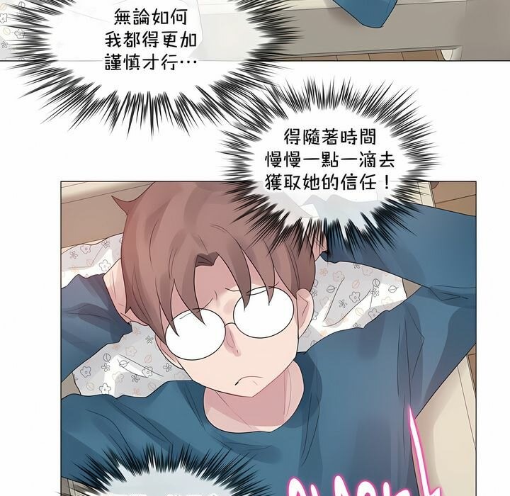 《一個變態的日常生活》在线观看 第132话 漫画图片57