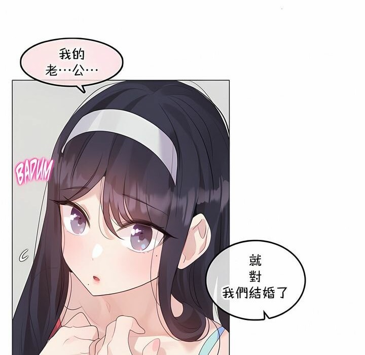 《一個變態的日常生活》在线观看 第132话 漫画图片16