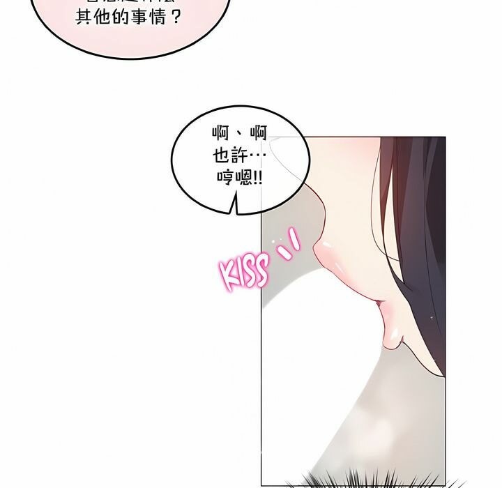 《一個變態的日常生活》在线观看 第132话 漫画图片77