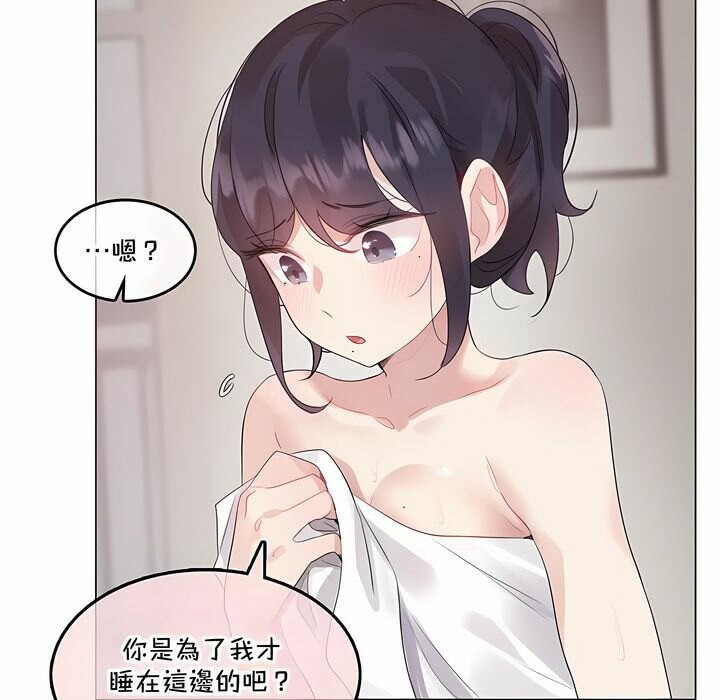 《一個變態的日常生活》在线观看 第132话 漫画图片61