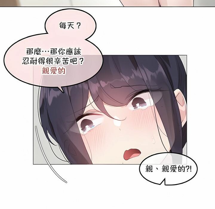 《一個變態的日常生活》在线观看 第132话 漫画图片68