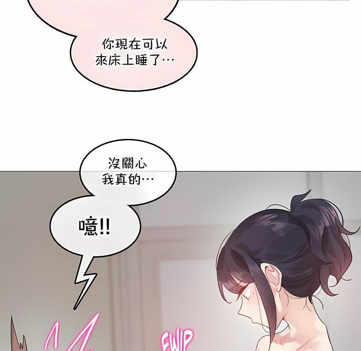 《一個變態的日常生活》在线观看 第132话 漫画图片62