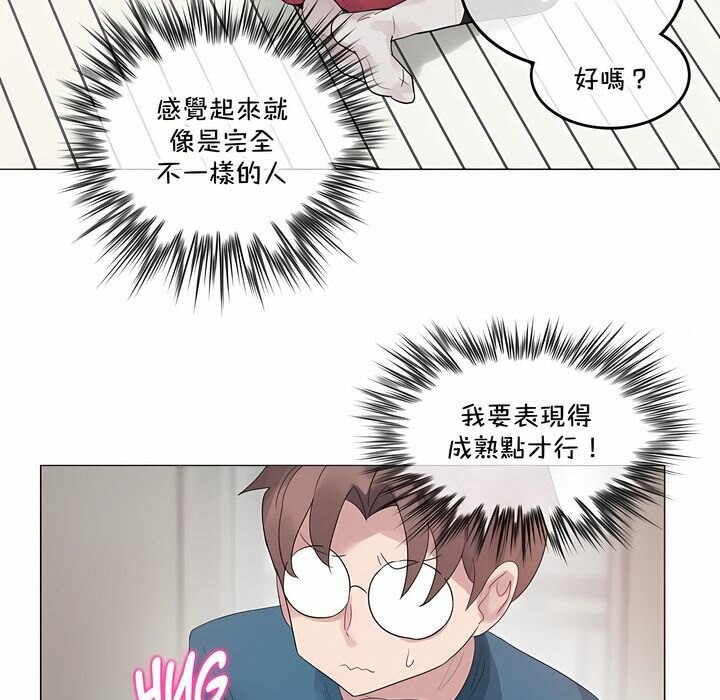 《一個變態的日常生活》在线观看 第132话 漫画图片29