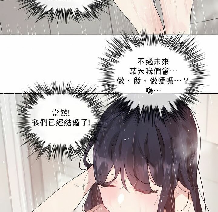 《一個變態的日常生活》在线观看 第132话 漫画图片40